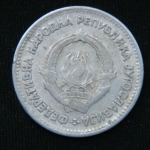 5 динаров 1953 год