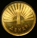 1 денар 2001 год   Македония