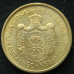 2 динара 2014 год Сербия