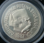 100 динаров 1987 год Югославия 200 лет со дня рождения Вука Караджича