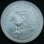 1 крона 1976 год Остров Мэн 100 лет Конной железной дороге