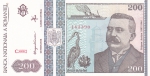 200 лей 1992 год Румыния