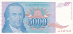 5000 динар 1994 год
