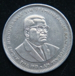1 рупия 1990 год Маврикий