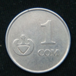 1 сом 2008 год Киргизия