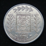 1 франк 1995 год Франция 200 лет Институту Франции