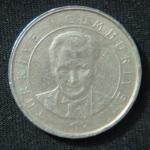 250000 лир 2003 год Турция