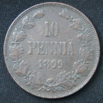 10 пенни 1899 год