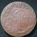 5 копеек 1766 год ЕМ