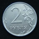 2 рубля 2019 год