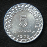 5 рупий 1979 год Индонезия ФАО - Планирование семьи