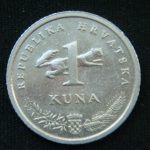 1 куна 1999 год Хорватия 5 лет национальной валюте