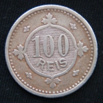 100 реалов 1900 год Португалия