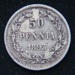 50 пенни 1893 год