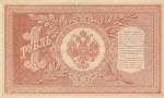 1 рубль 1898/1915 год