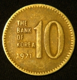 10 вон 1971 год Южная Корея