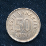 50 центов 1992 год