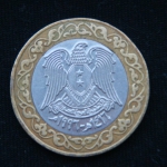 25 фунтов 1996 год  Сирия
