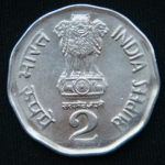2 рупии 1998 год Индия Национальное объединение