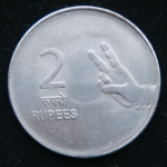 2 рупии 2008 год