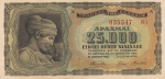 25000 драхм 1943 год Греция
