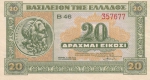 20 драхм 1940 год Греция