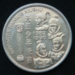 200 эскудо 1993 год Японская миссия в Европе, 1582-1590 - Enviados Daimios Kiushu