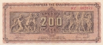 200 драхм 1944 год Греция