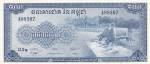 100 риелей 1956 год
