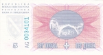 5 динаров 1994 год Босния и Герцеговина