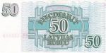 50 рублей 1992 года Латвия