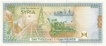 1000 фунтов 1997 года Сирия