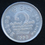 2 рупии 1995 год 50 лет Продовольственной программе