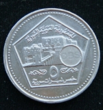 5 фунтов 2003 год Сирия