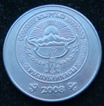 1 сом 2008 год Киргизия