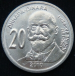 20 динаров 2010 год Сербия 160 лет со дня рождения Джорджа Вайферта
