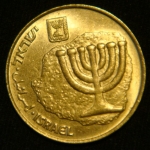 10 агорот 2000 год Израиль