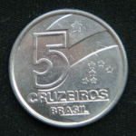 5 крузейро 1991 год Бразилия