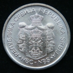 20 динаров 2011 год Сербия Иво Андрич