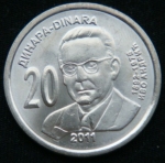20 динаров 2011 год Сербия Иво Андрич