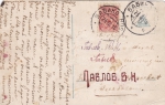 Почтовая карточка  1916 год