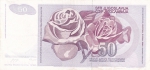 50 динар 1990 год Югославия