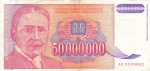 50000000 динар 1993 год
