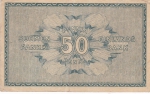50 пенни 1918 года Финляндия