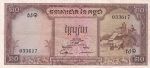 20 риелей 1956-1975 года   Камбоджа
