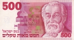 500 шекелей 1982 года Израиль