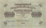 1000 рублей 1917 год