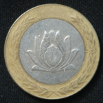 250 риалов 1996 год Иран