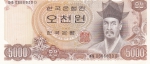 5000 вон 1977 год Южная Корея
