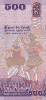 500 рупий 2016 года Шри-Ланка